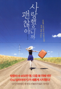 사랑했으니까 괜찮다.